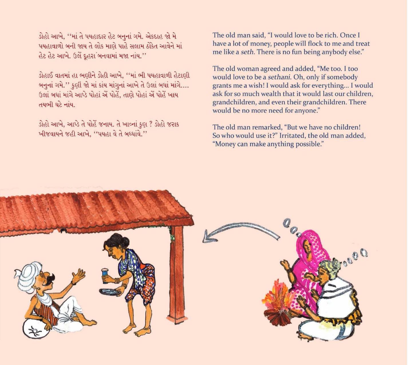 eBook | Vadu on the Old Woman's Nose (Dhodia) – A story from Gujarat |  Tribal Cultural Heritage in India